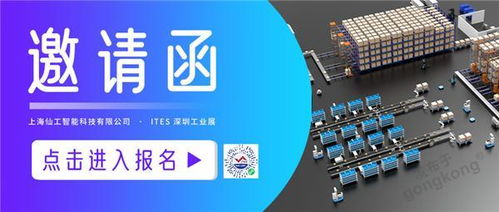 2021慕尼黑電子展在滬開幕 仙工智能（SEER）受邀探討智能制造未來，上海軟件開發(fā)行業(yè)迎發(fā)展新機(jī)遇