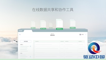 試用期一周被辭退，竟是辦公軟件惹的禍？滬上某公司軟件開發(fā)引爭議